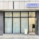 다온피부&속눈썹 이미지