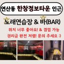 동향 노래연습장 이미지