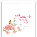 신용원광어린이집 전북도민일보