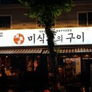 태을의원 이미지