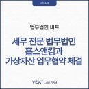 법무법인홉스앤킴