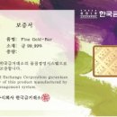 미니골드안산
