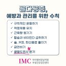 아이엠씨강남의원 네이버블로그