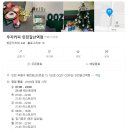 우지커피인천갈산역점 이미지