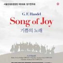 합창단 제106회 정기연주회 이미지