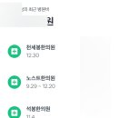 대전한의원추천 및 후기 1편 (총 6개 한의원 후기)