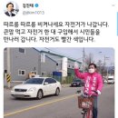 김진태 '자전거역주행' 논란의 결말.. 경찰 "역주행 맞아" 이미지