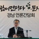 문재인 &#34;김두관-안철수와 신뢰 갖고 있다&#34; 이미지