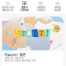 결혼식 식전 영상 셀프제작 파스텔무비 후기 (럽플릭스 무료 제작 쿠폰 공유)