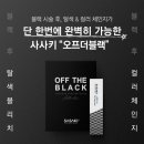 더블랙 - 남구 대공원로99번길 20-1 | 더블랙