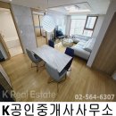 K랜드공인중개사사무소 이미지