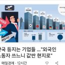 한국 등지는 기업들 이미지