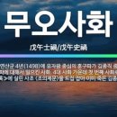 알라딘공조 | [공지] 한능검 심화 이것만 알아도 합격! ③ 조선 시대 핵심 정리
