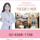 닥터퀸스의원 이미지