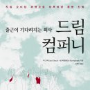 세일즈컴퍼니 이미지