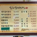 암하갈비정식