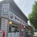 황가네막국수냉면