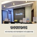 만성원광한의원 이미지