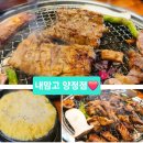 부산 양정 고기집 양념돼지갈비 5인분 후기 내맘고 내맘을훔친고기