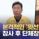 [오송참사]&#39;오송 참사&#39; 이범석 청주시장 검찰 소환 이미지