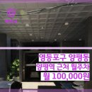 영등포구 양평1동주민센터 이미지