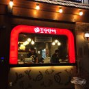 가장맛있는족발가족