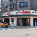 통불 부산명지점 이미지