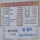 복사골소머리곰탕 이미지