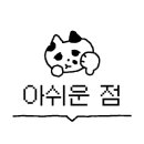 빵빠레노래연습장 이미지