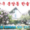 한솔빌라 이미지