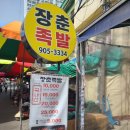 장춘족발 이미지