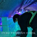 화천정보산업고등학교 | 가장 핫한 겨울축제 화천 산천어축제 주말 주차, 얼음낚시 현장접수 등 후기