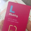 씨유상동해피점 | 모빙 mobing 알뜰 요금제 초간단 변경 후기! (+3mbps, 1mbps가 어느 정도 속도일까?!, 유심 인식 꿀팁...