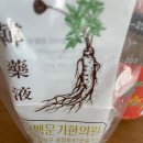 우성한의원 | 백문기 한의원 후기 외... 또 먹음