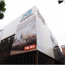 신천센트럴아파트 이미지