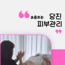 엘에스테틱 - 부천시 원미구 | 당진피부관리 속건조 모공 고민 케어받고 온 엘루엔에스테틱 후기