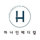 하나인메디칼 이미지