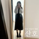 산호세탁 | 여성 데일리 양말 추천 직장인 출근룩 코디 학생양말 산호