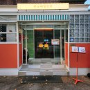 판교매일식당 정자직영점 이미지