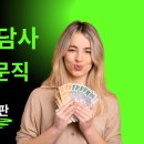 한방 건강차 교육 이미지