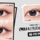 으뜸50안경제주법원점 이미지