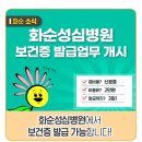 화순성심병원 이미지