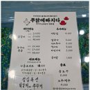 쭈닭에빠지다
