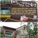 유달산둘레길 이미지