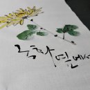 마음놀이터 캘리그라피(캘리그라피 2급) 이미지