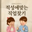 윤영건설기계 | 적성 찾기, 적성에 맞는 직업 찾기
