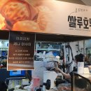 쌀루호두