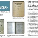외대사