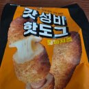 내돈내산 가성비 핫도그 쉐프스토리 갓성비 핫도그 모짜치즈 시식후기