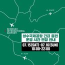 (주)에이치디앤텍 - 김포시 | 서울/ 팝업] 트래블로그 - 성수 국제공항 후기 ( 하나은행 트래블로그 팝업스토어 후기 ) ☆연장운영
